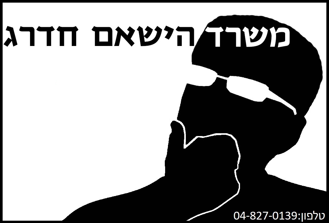 משרד הישאם חדרג לחשבונאות ו שירותי רו"ח שפרעם
